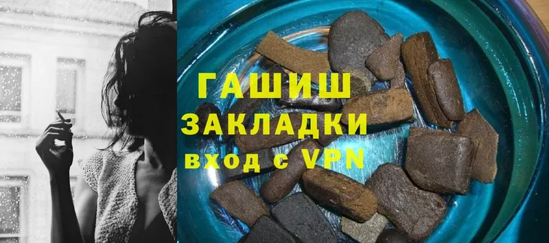 Гашиш Cannabis  МЕГА ссылка  Вихоревка 