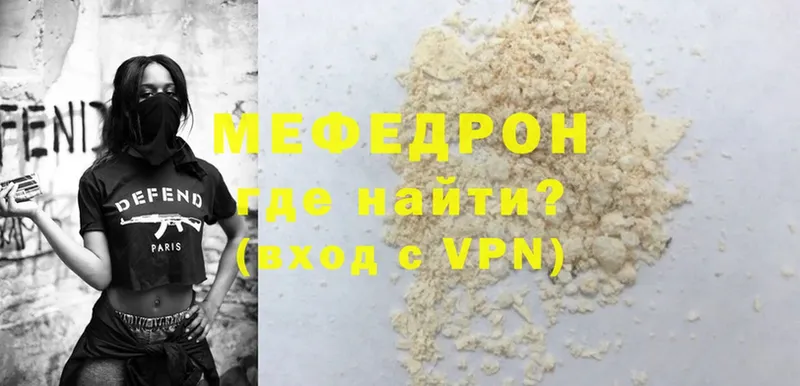 Мефедрон 4 MMC  Вихоревка 